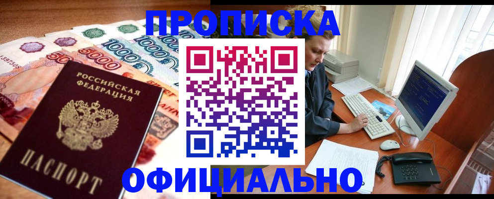 временная регистрация адрес в Тосно